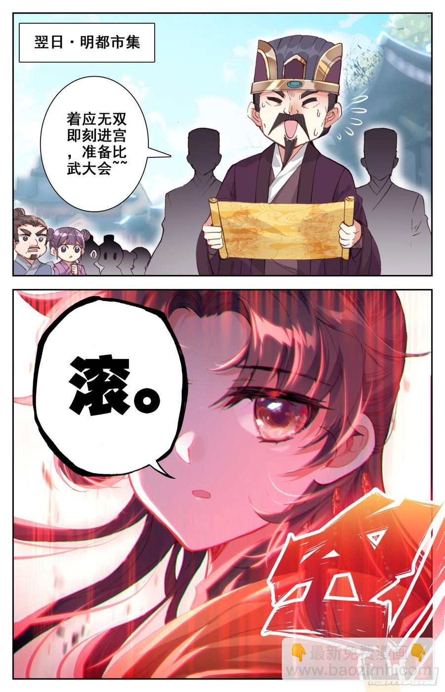 129 三请大英雄-第134话