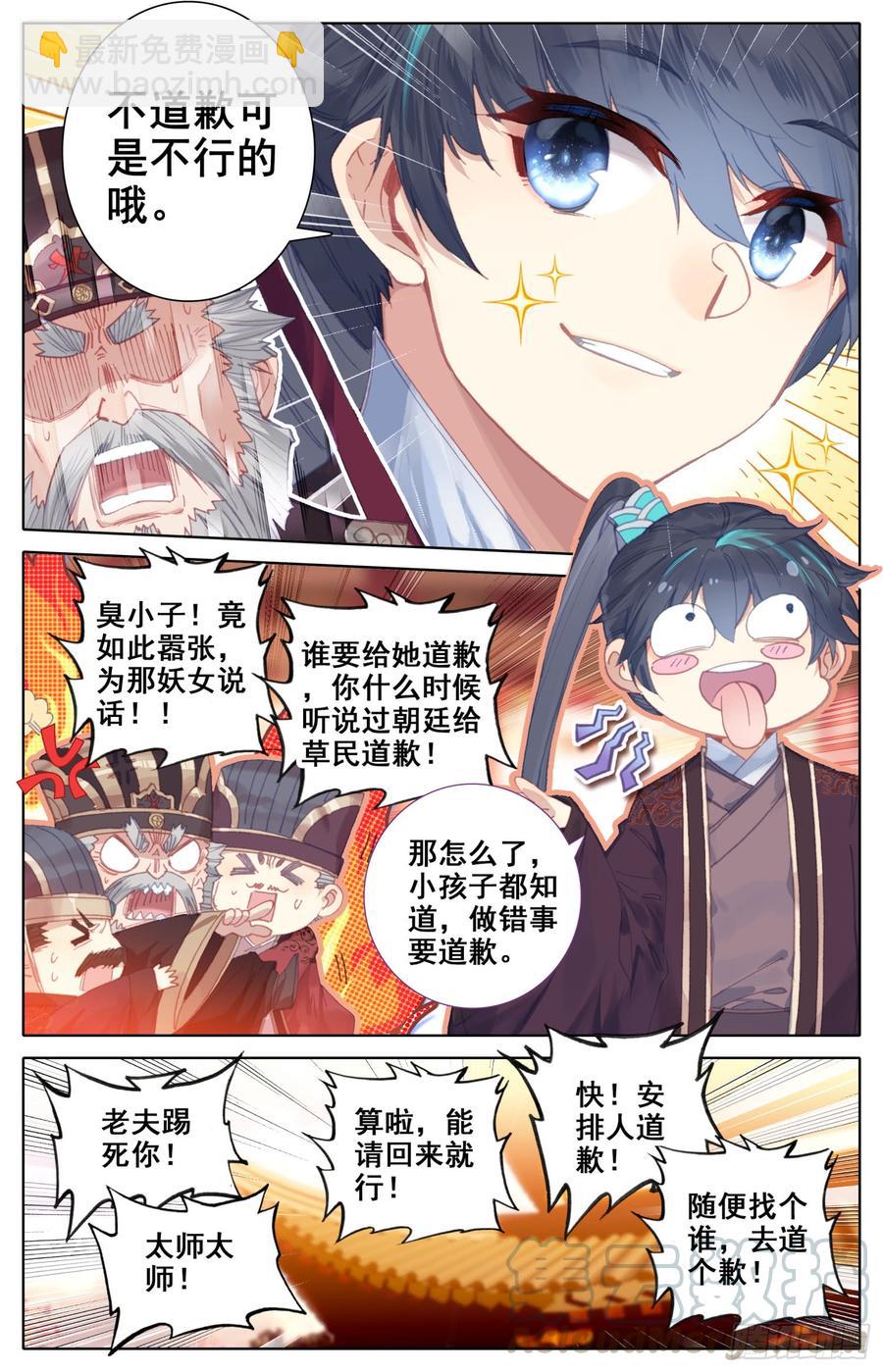 129 三请大英雄-第134话