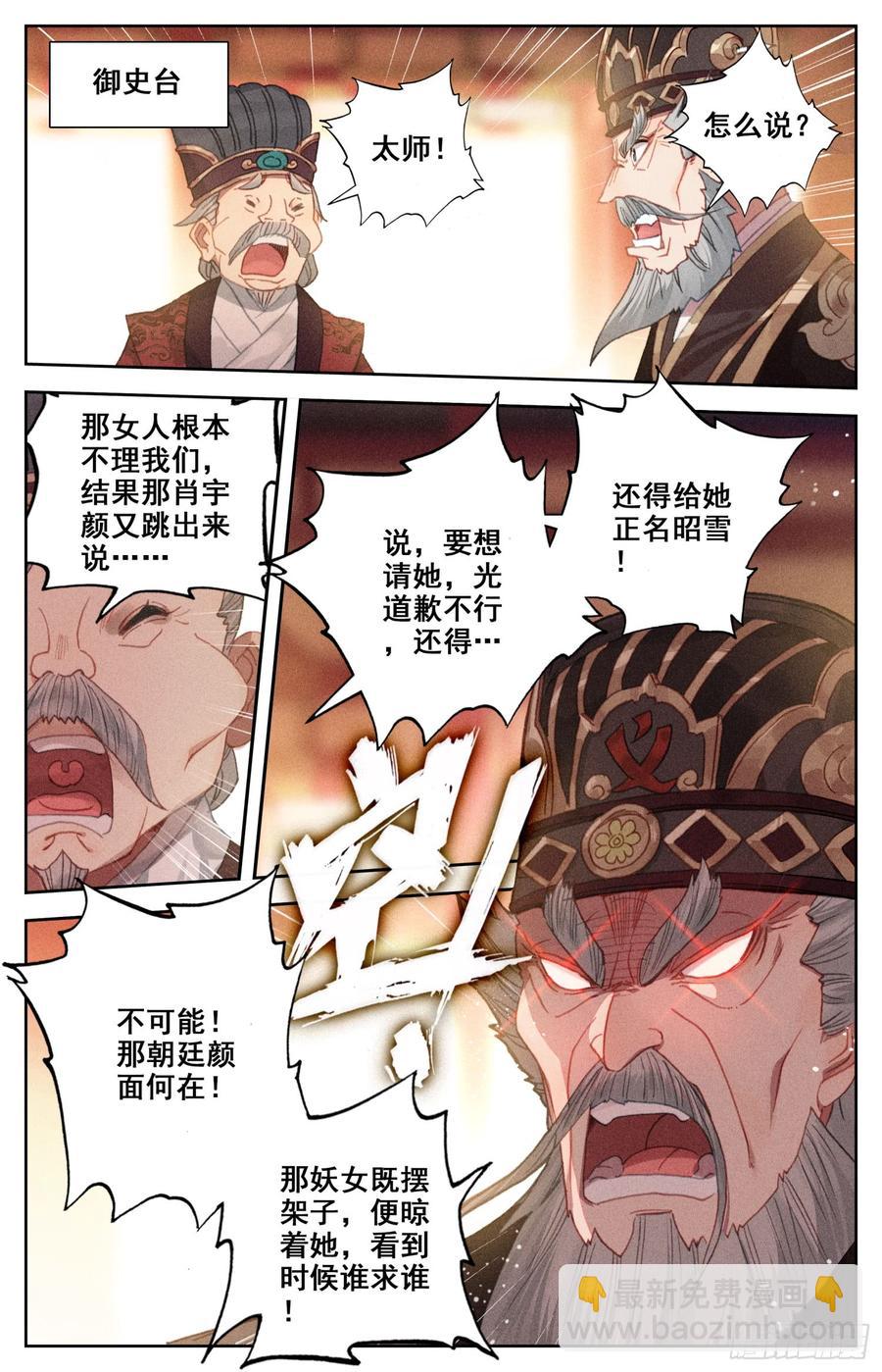 129 三请大英雄-第134话