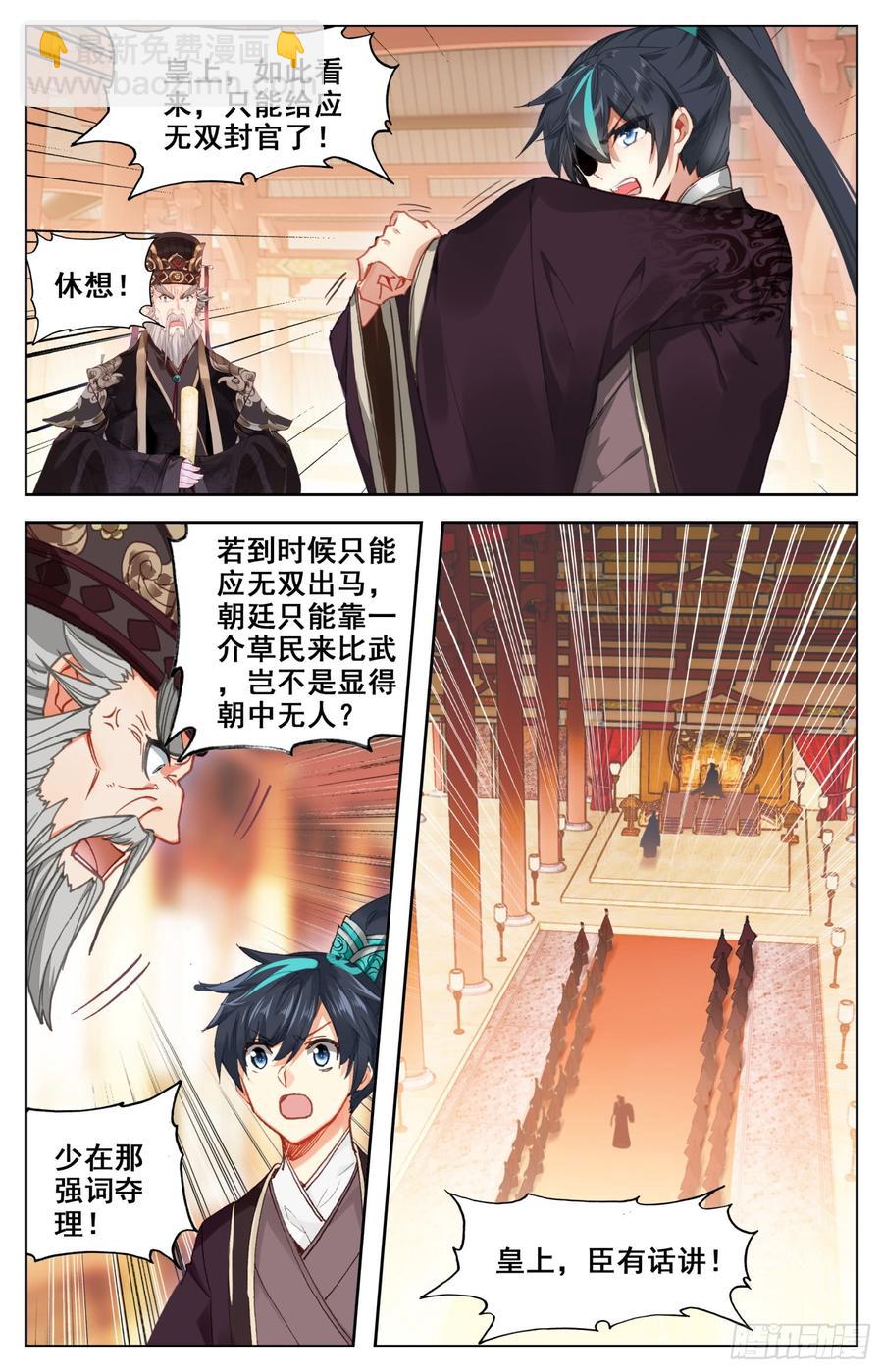 131 不得了的客人-第136话