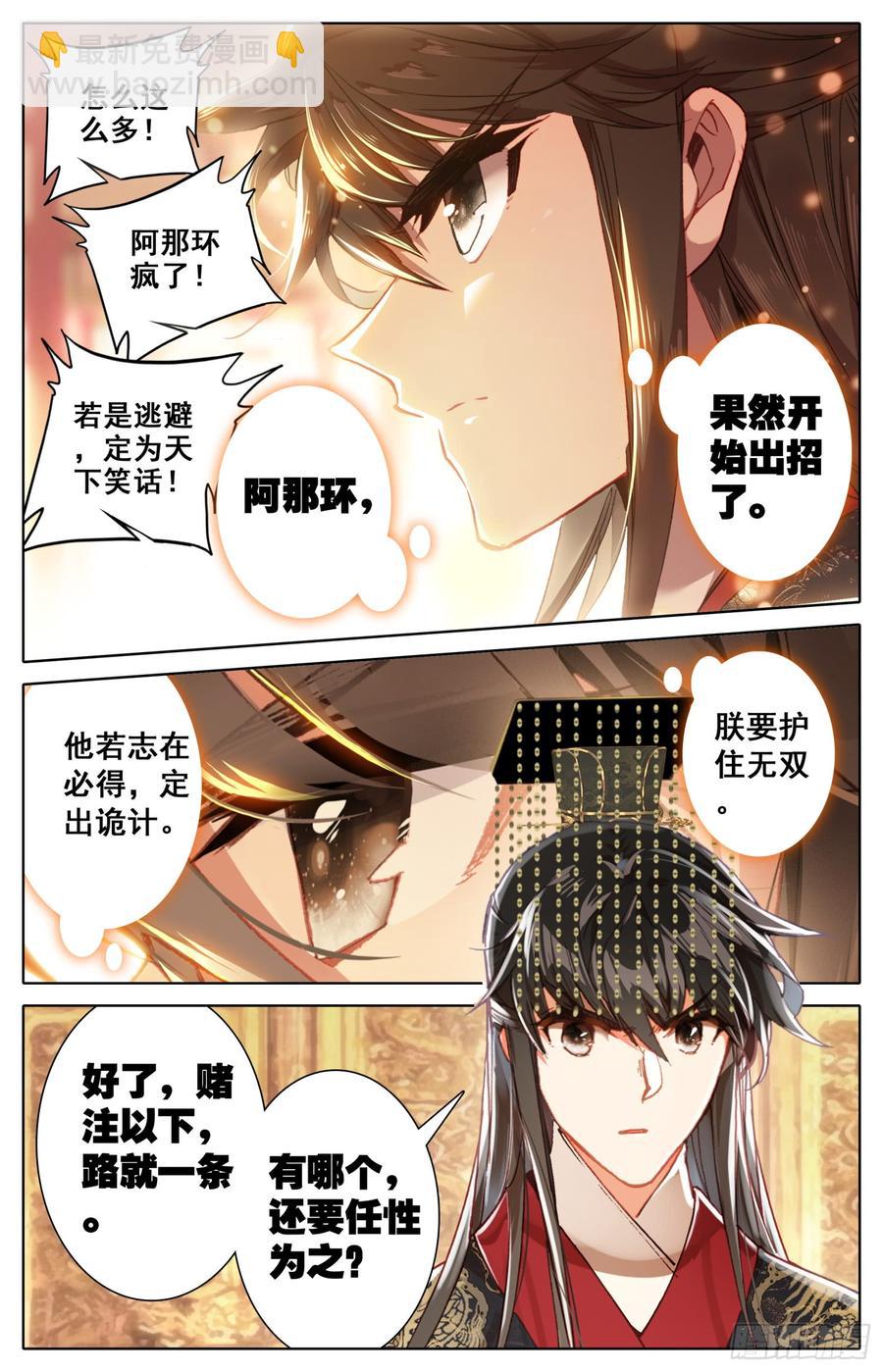 131 不得了的客人-第136话