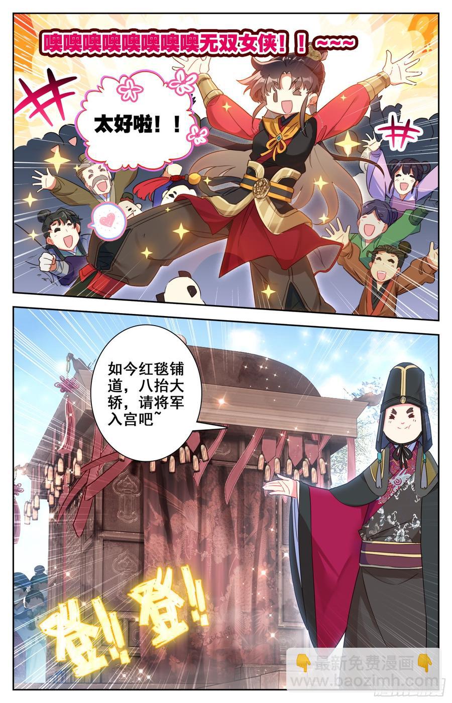 131 不得了的客人-第136话
