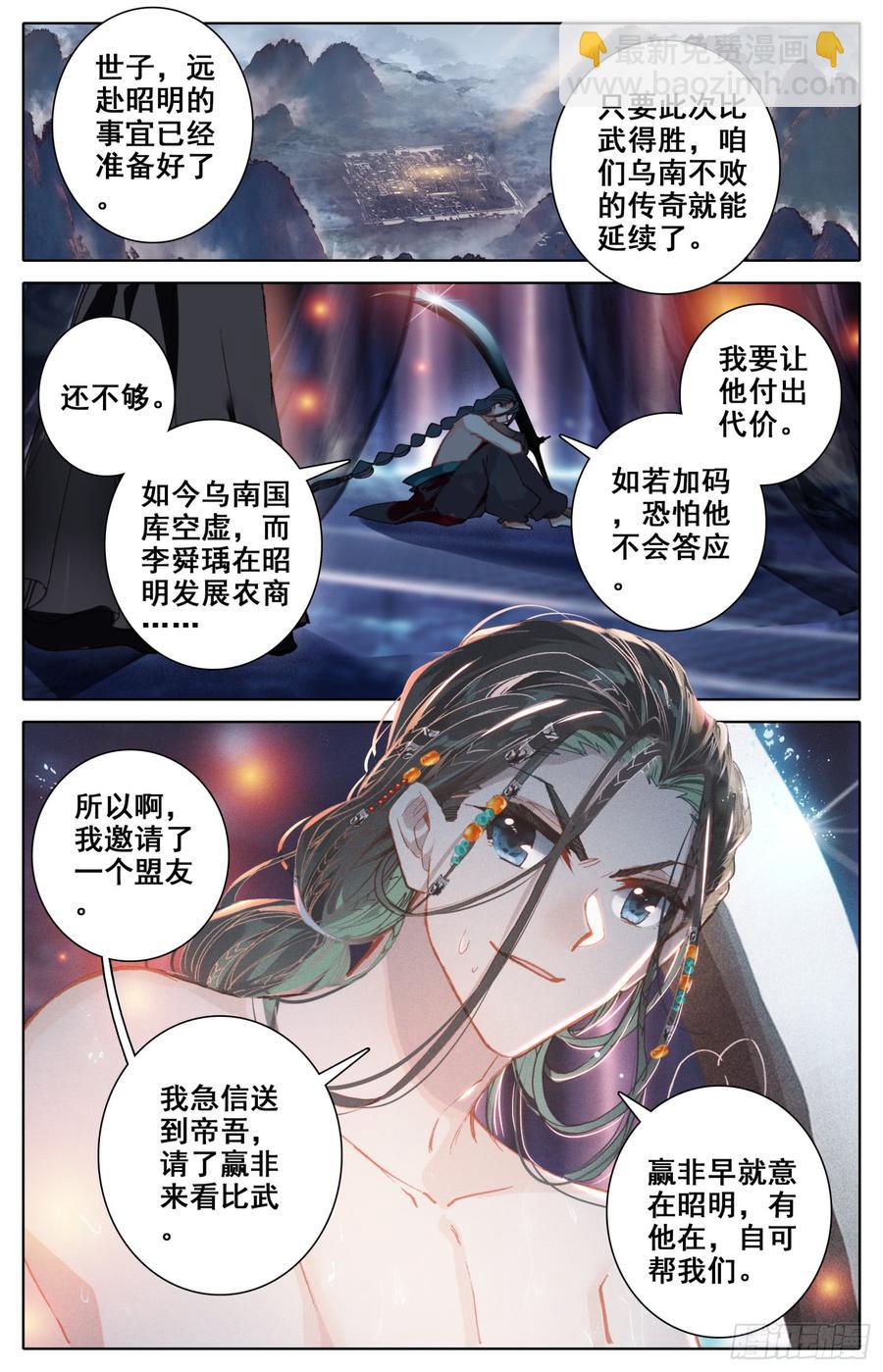 131 不得了的客人-第136话