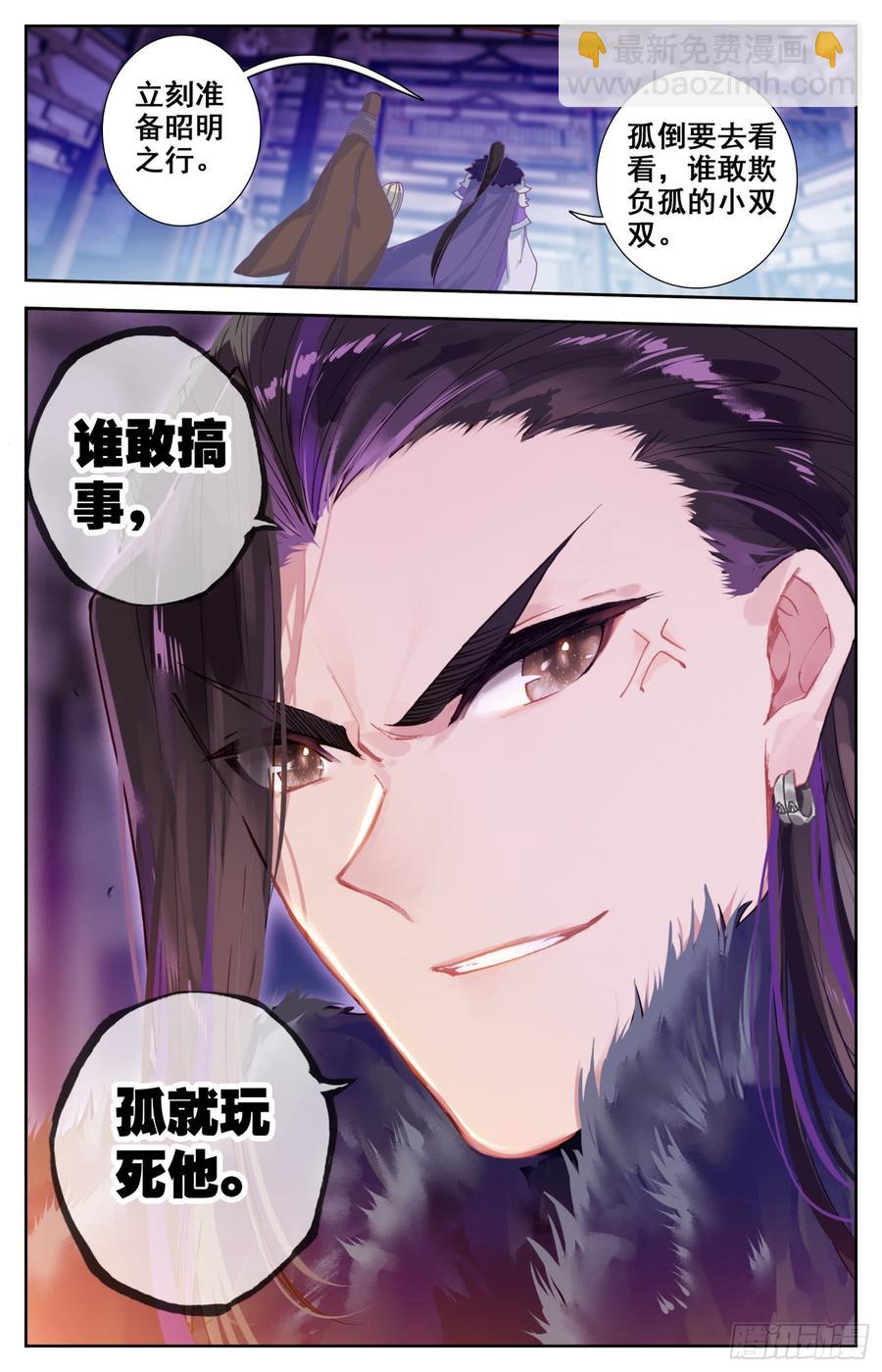 131 不得了的客人-第136话