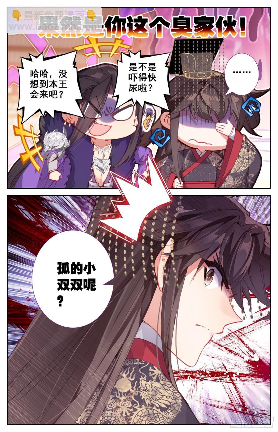 133 宿命之见-第138话