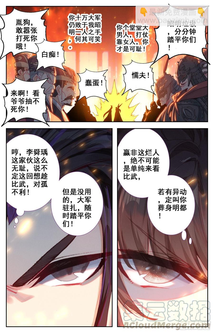 133 宿命之见-第138话
