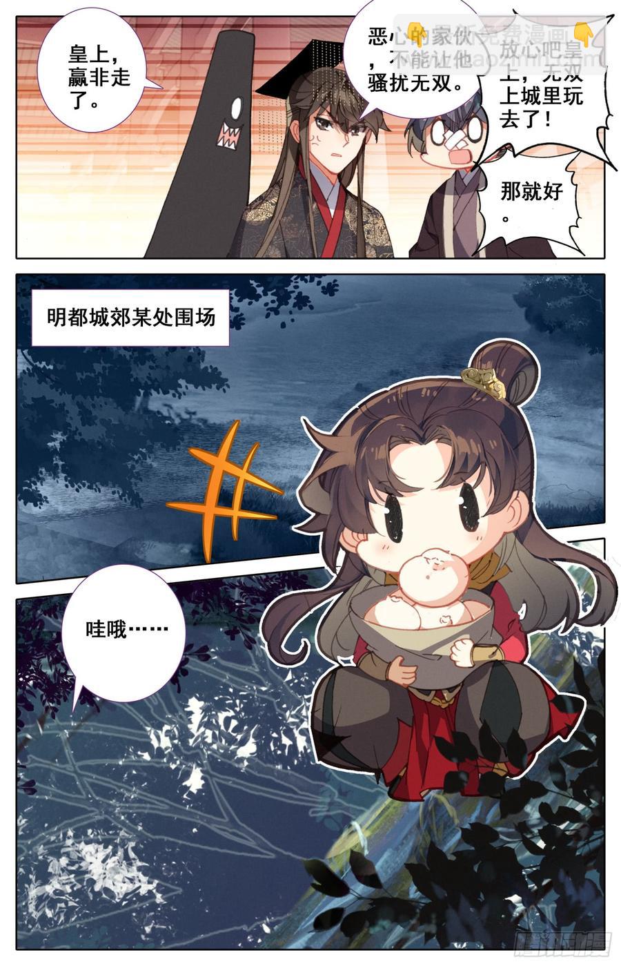 133 宿命之见-第138话