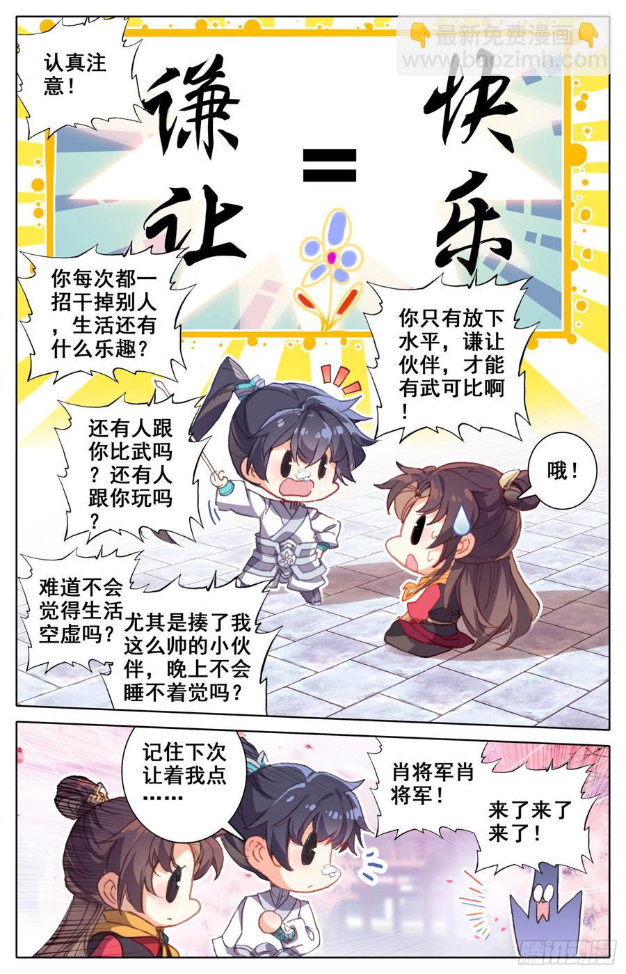 133 宿命之见-第138话