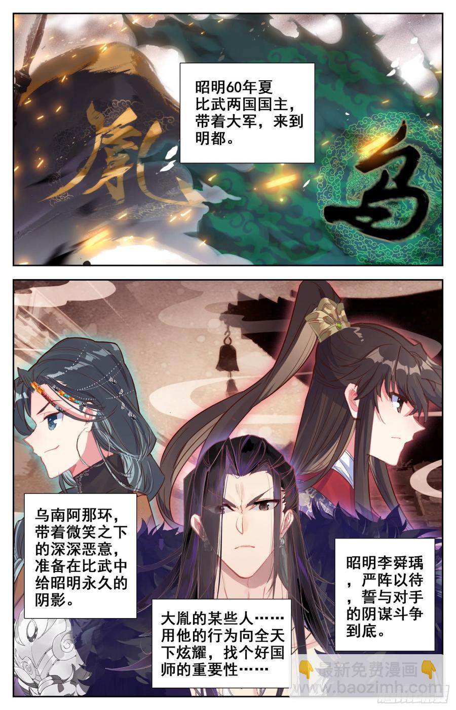 133 宿命之见-第138话