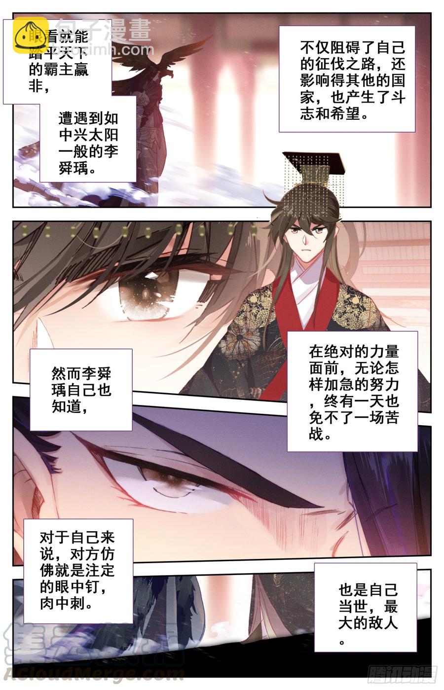 133 宿命之见-第138话