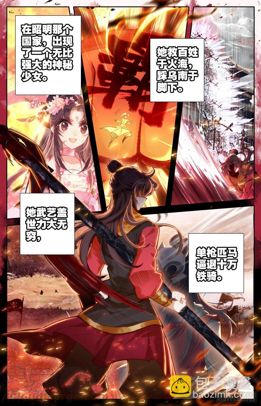 157 武尊诞生！-第164话