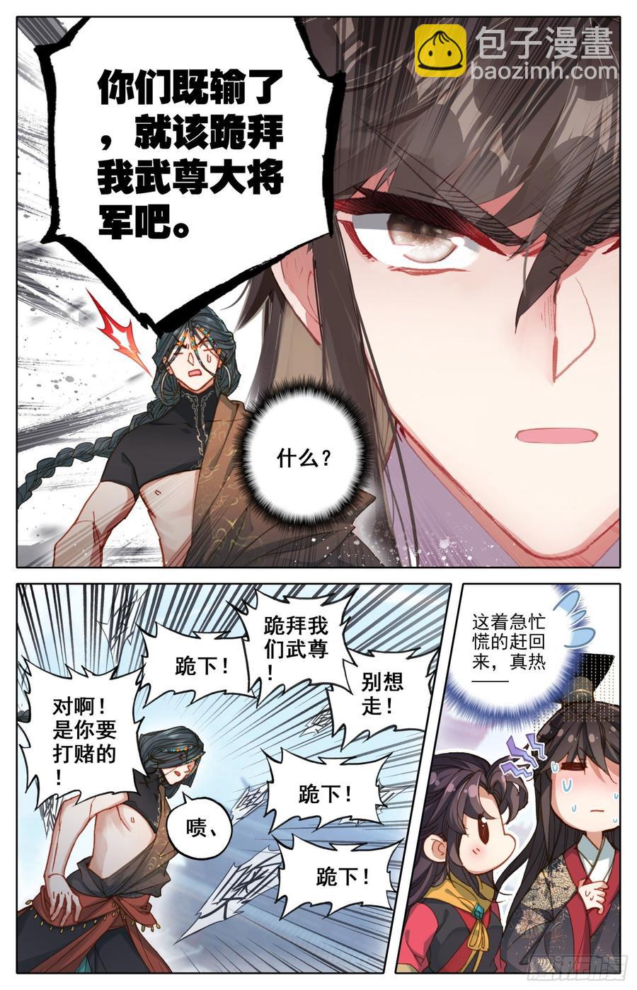 157 武尊诞生！-第164话