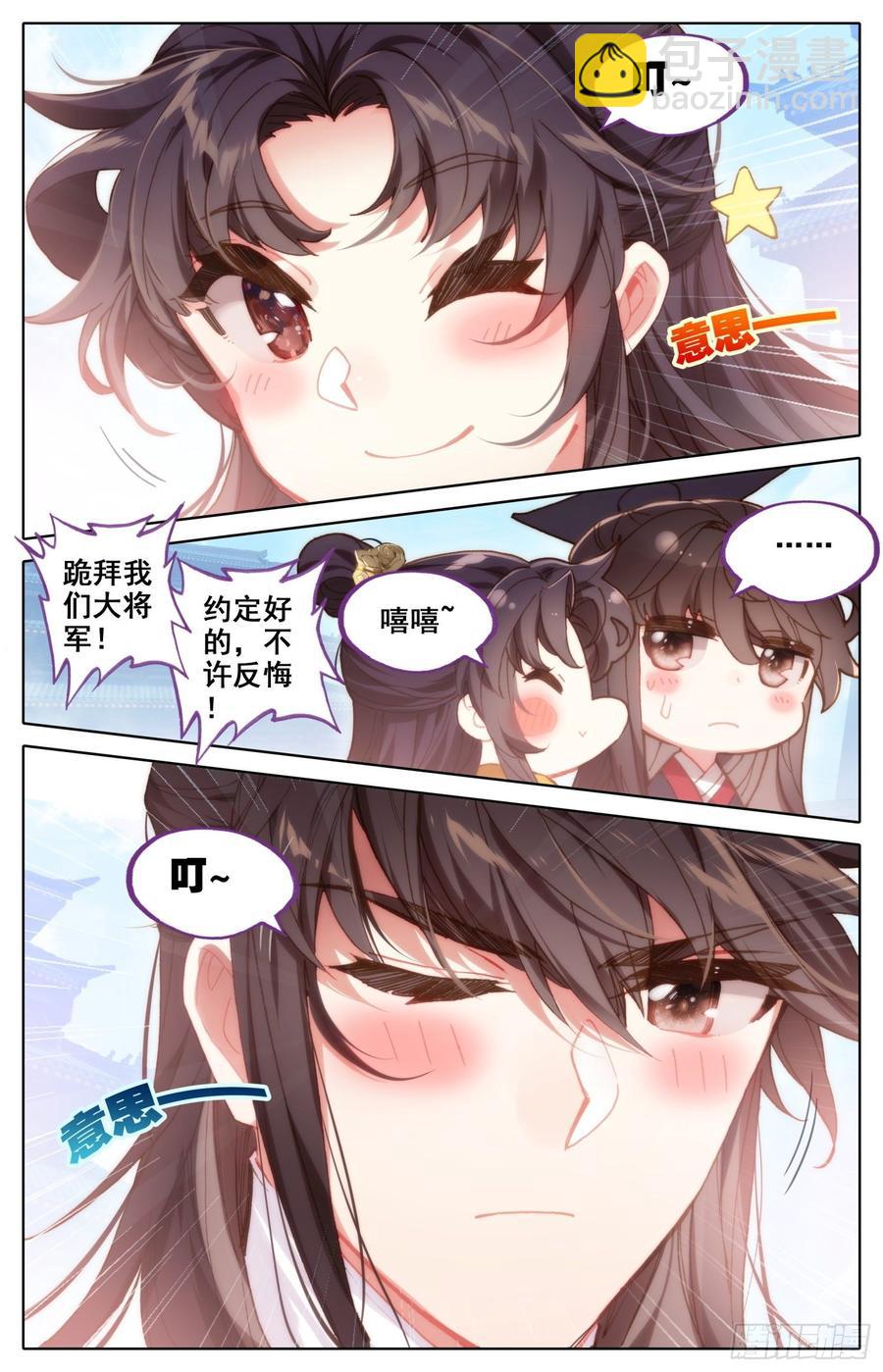 157 武尊诞生！-第164话