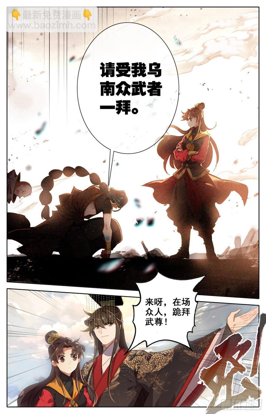 157 武尊诞生！-第164话