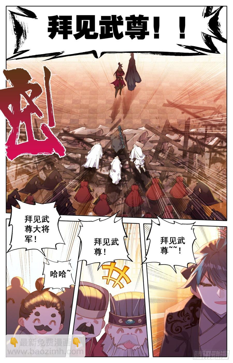 157 武尊诞生！-第164话