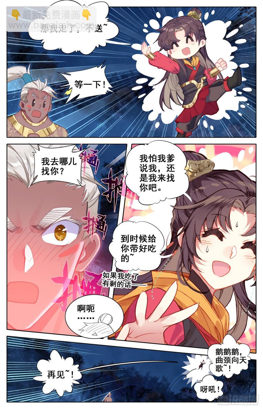 135 星星的女孩-第140话