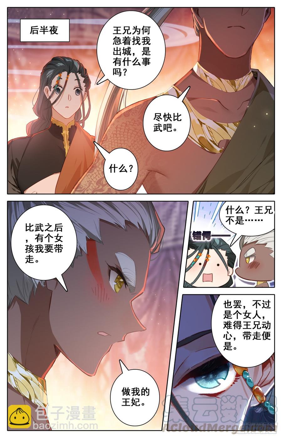 135 星星的女孩-第140话