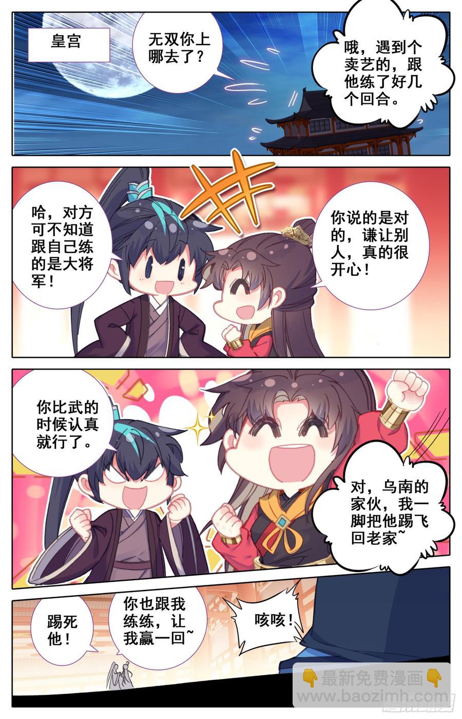 135 星星的女孩-第140话