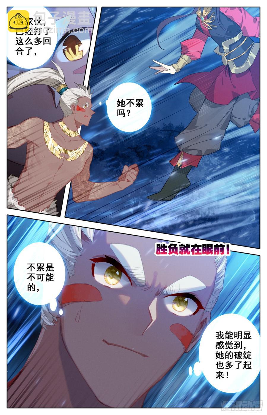 135 星星的女孩-第140话