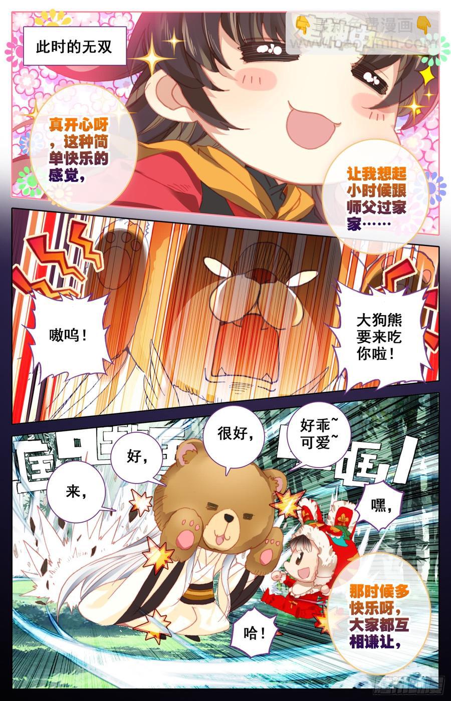 135 星星的女孩-第140话