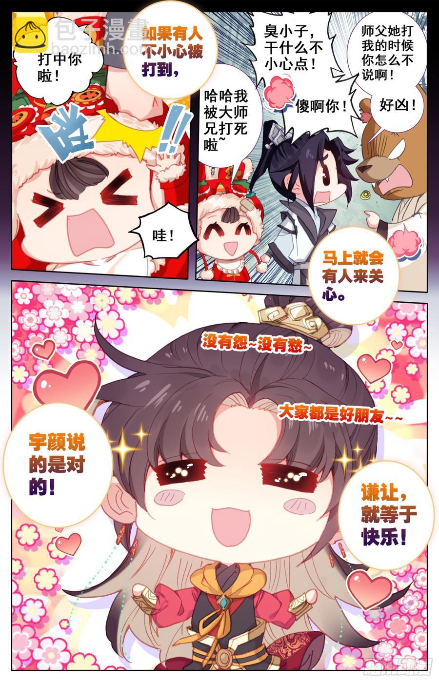 135 星星的女孩-第140话