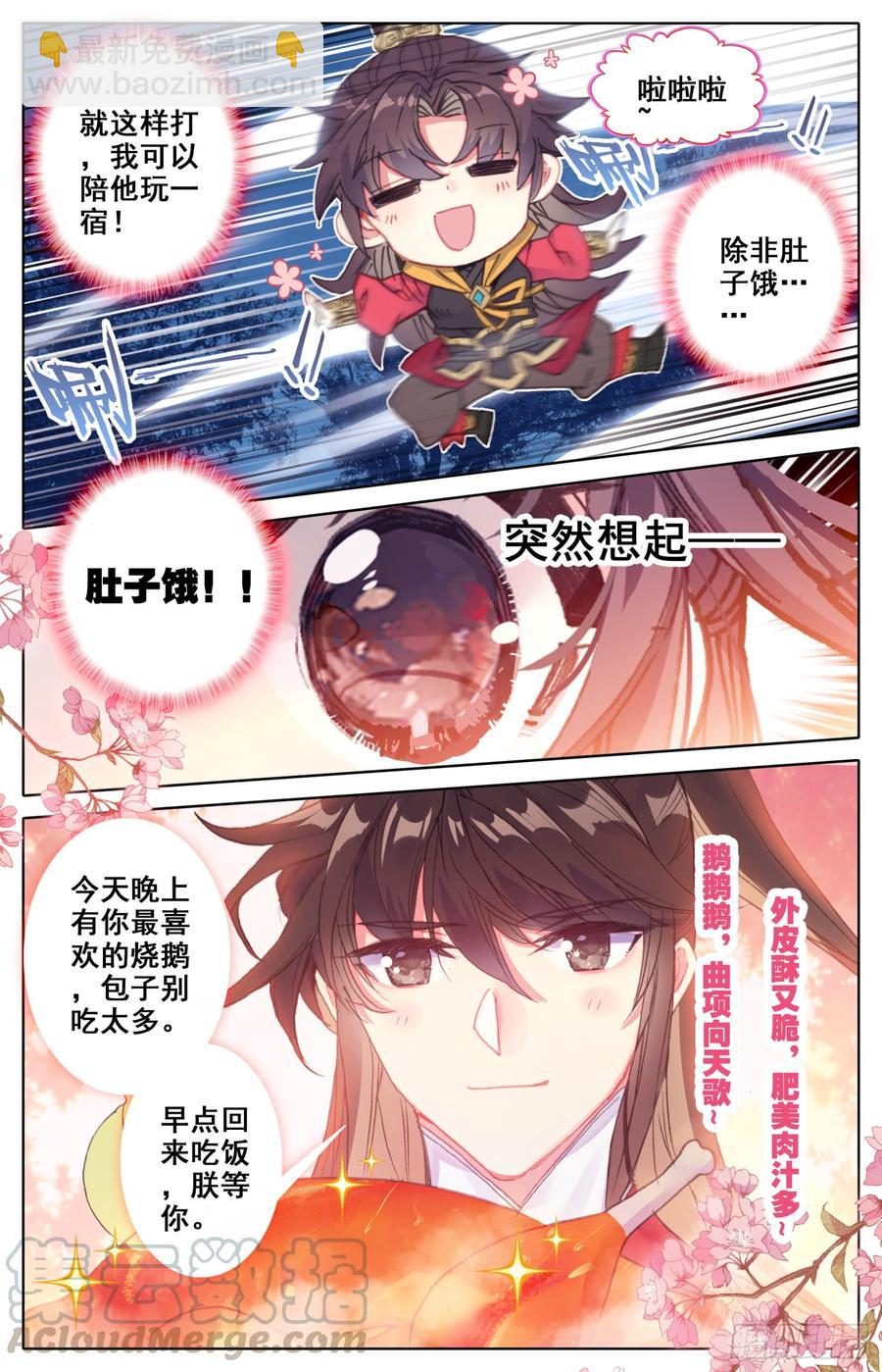 135 星星的女孩-第140话