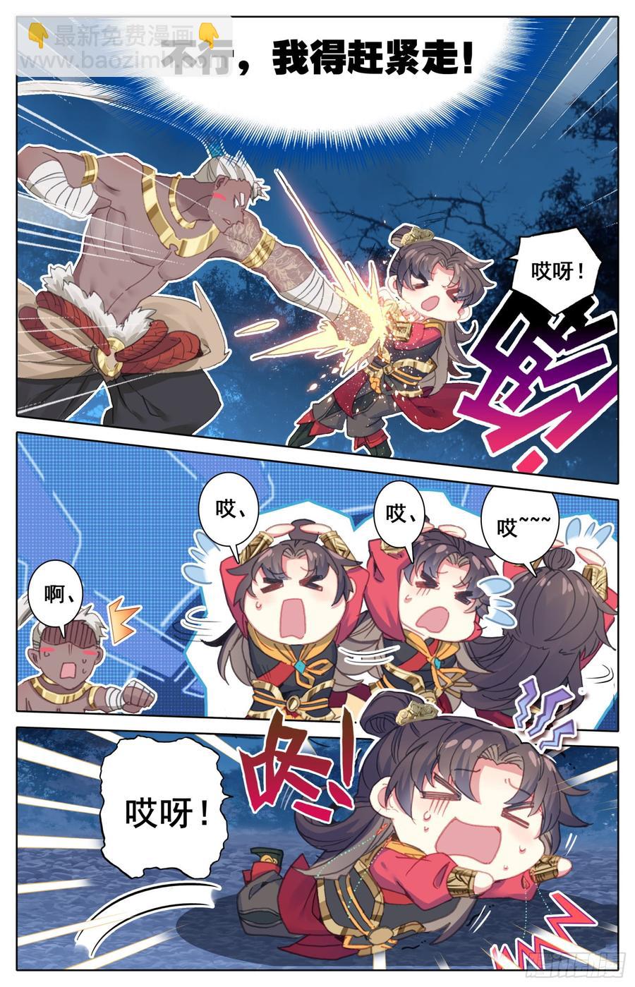 135 星星的女孩-第140话