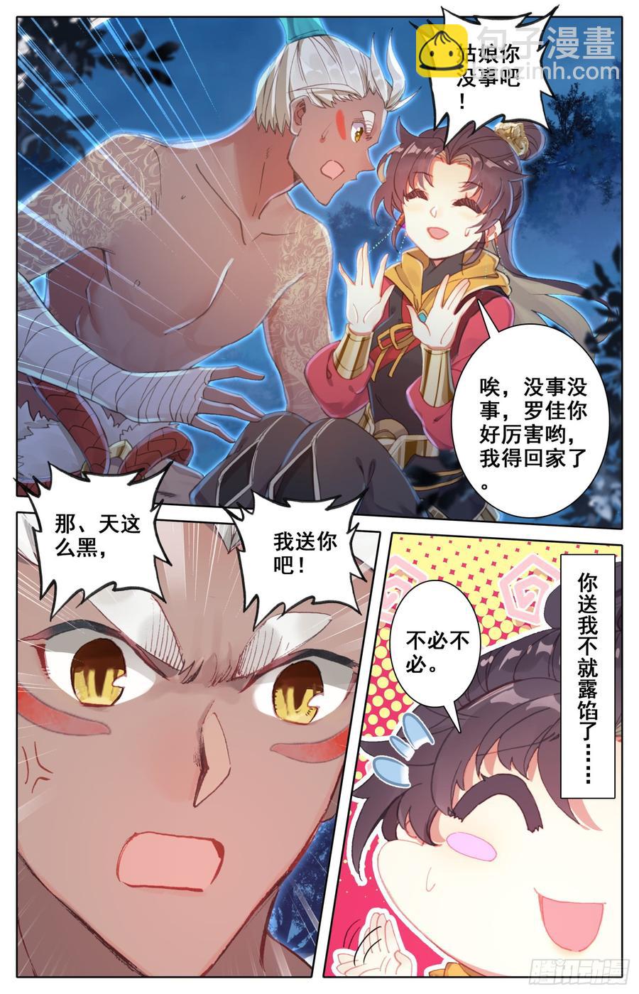135 星星的女孩-第140话