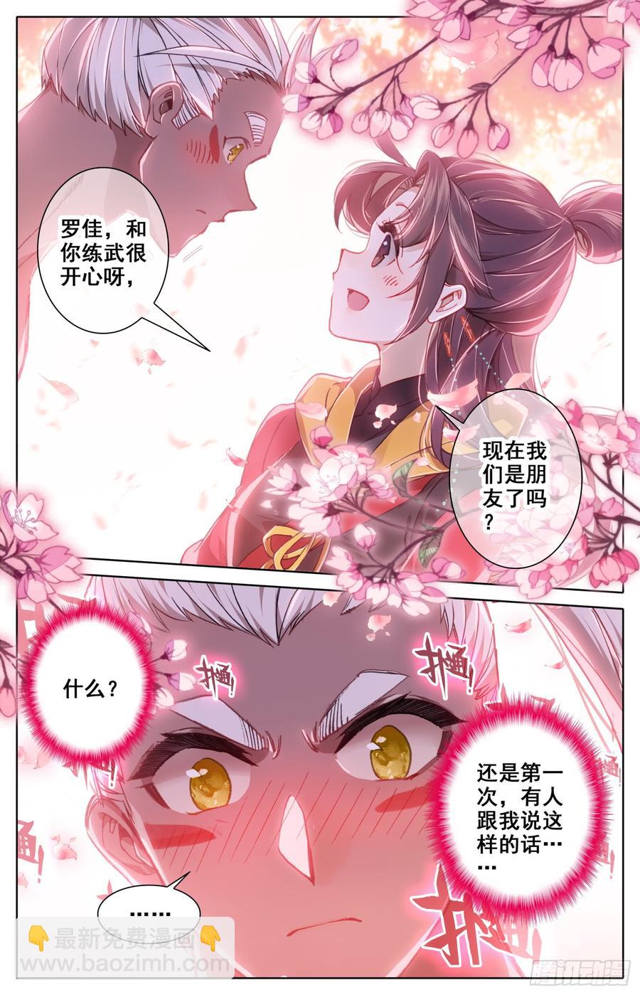 135 星星的女孩-第140话