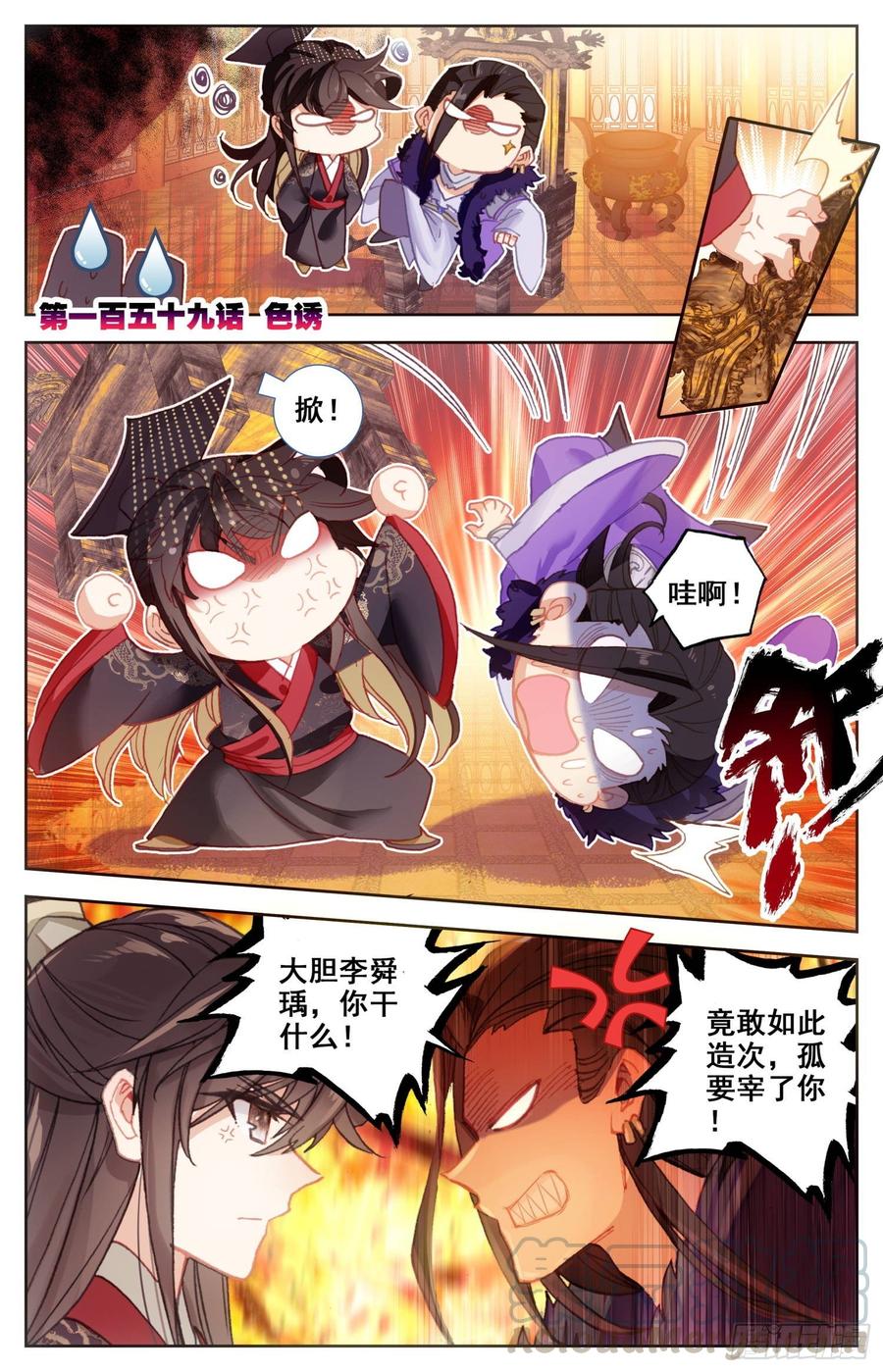 159 色诱-第166话