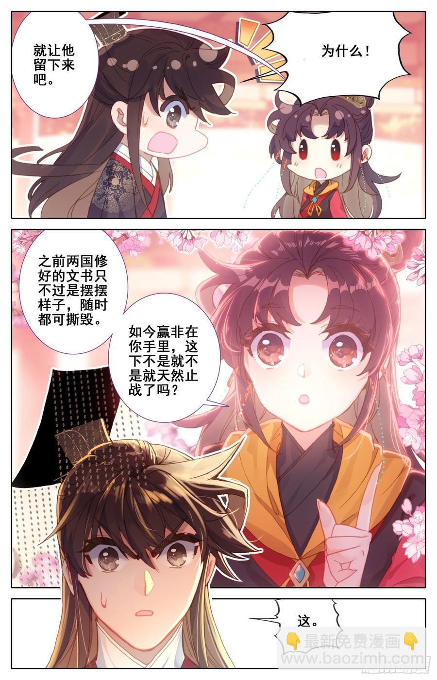 159 色诱-第166话