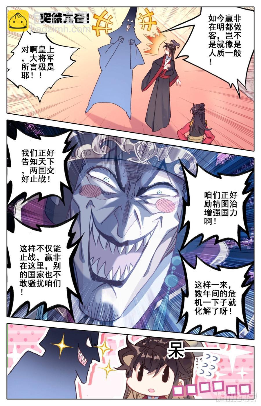 159 色诱-第166话