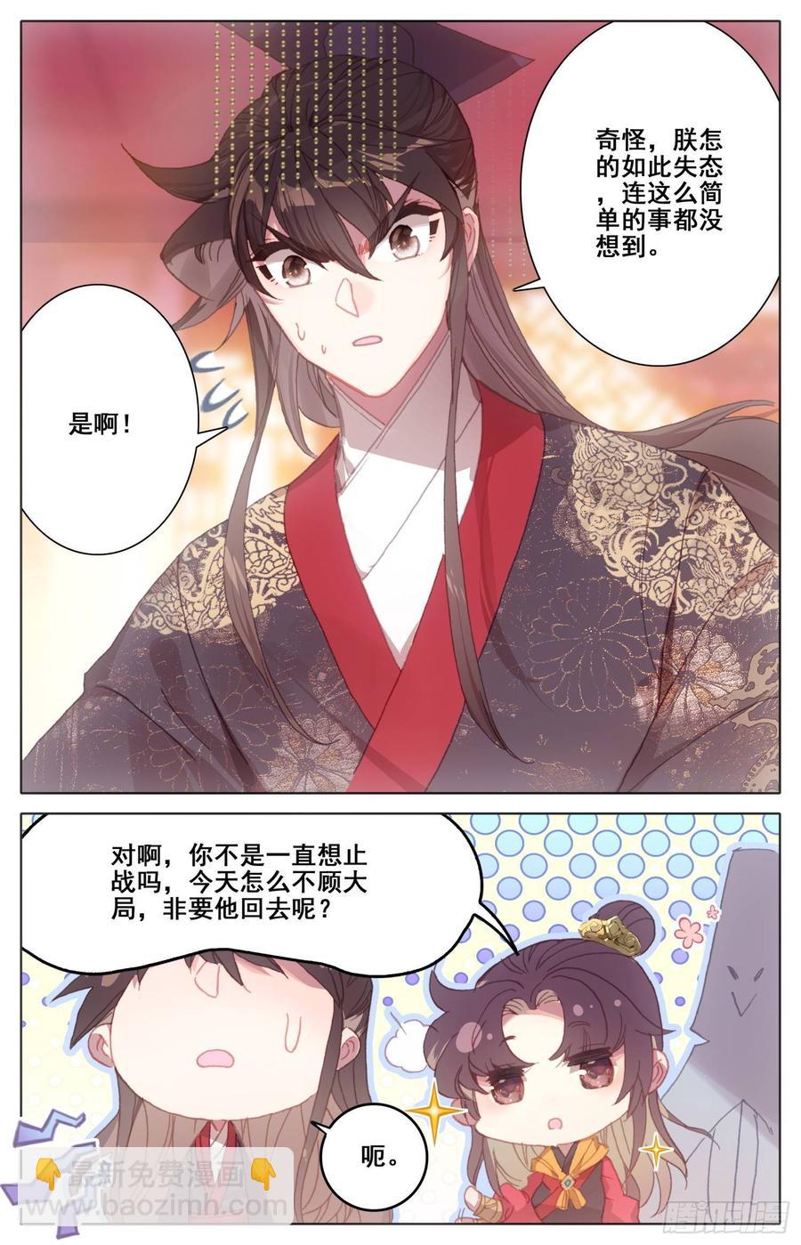 159 色诱-第166话