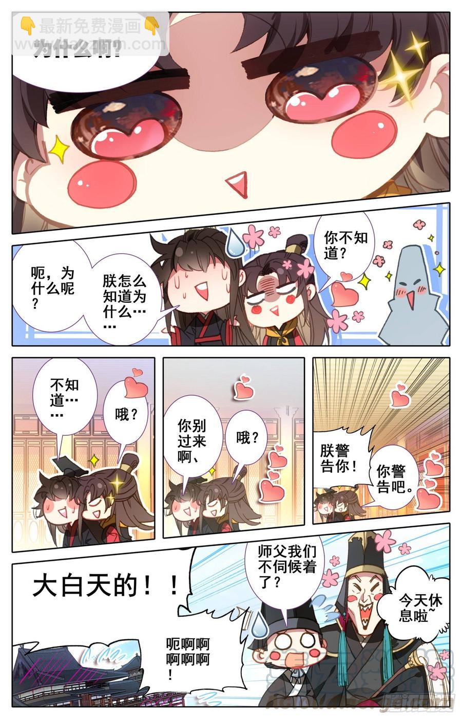 159 色诱-第166话