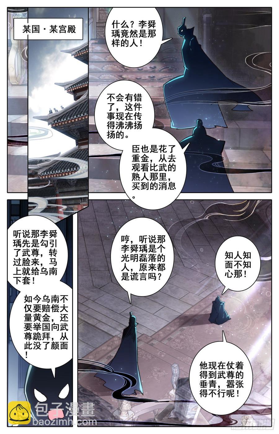 159 色诱-第166话