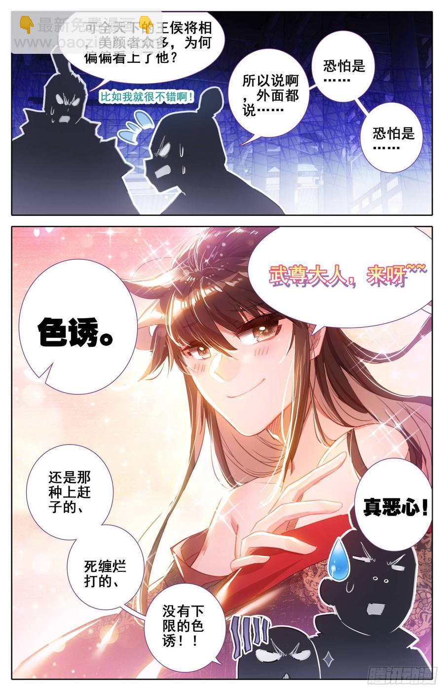 159 色诱-第166话