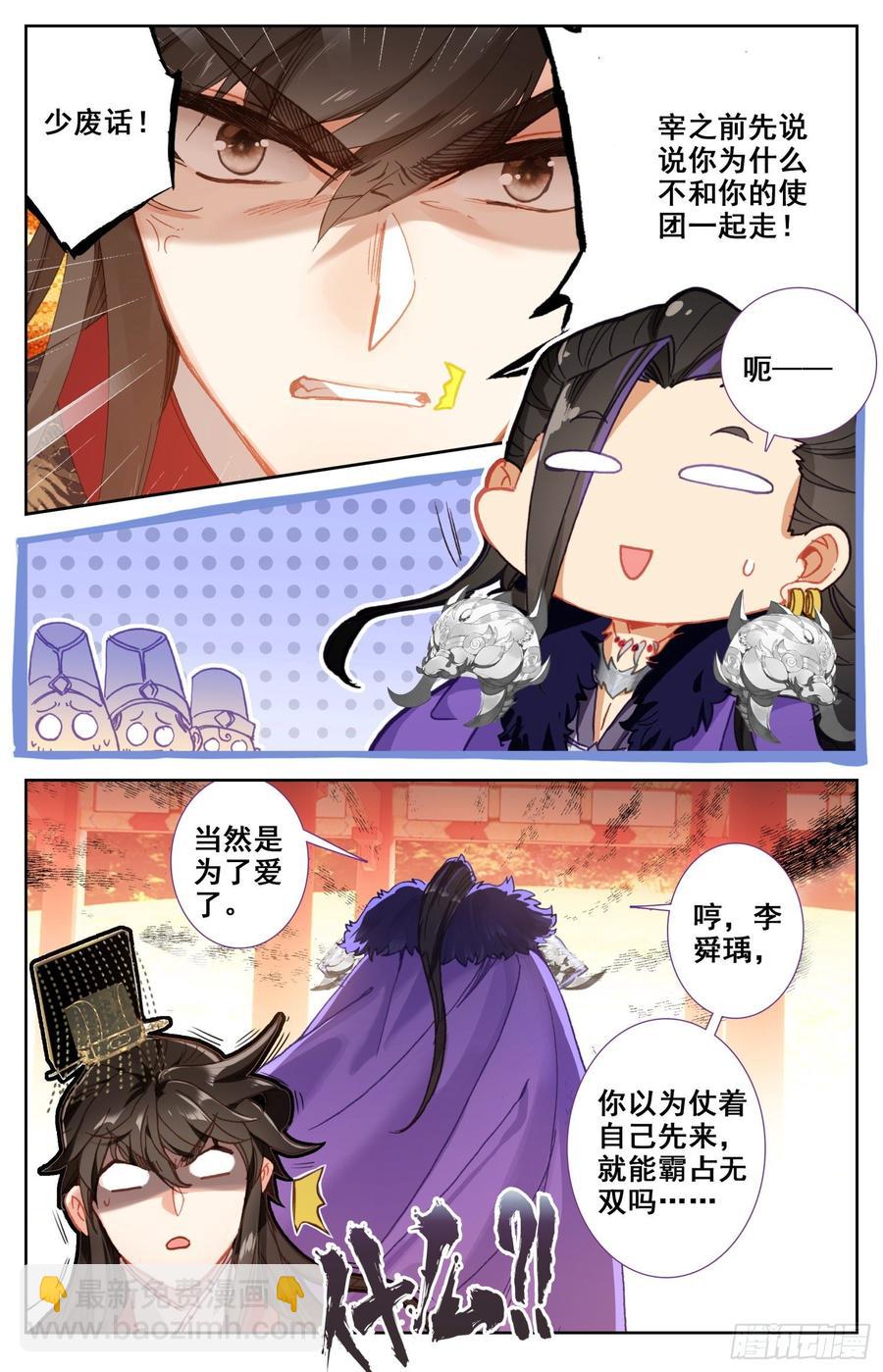 159 色诱-第166话