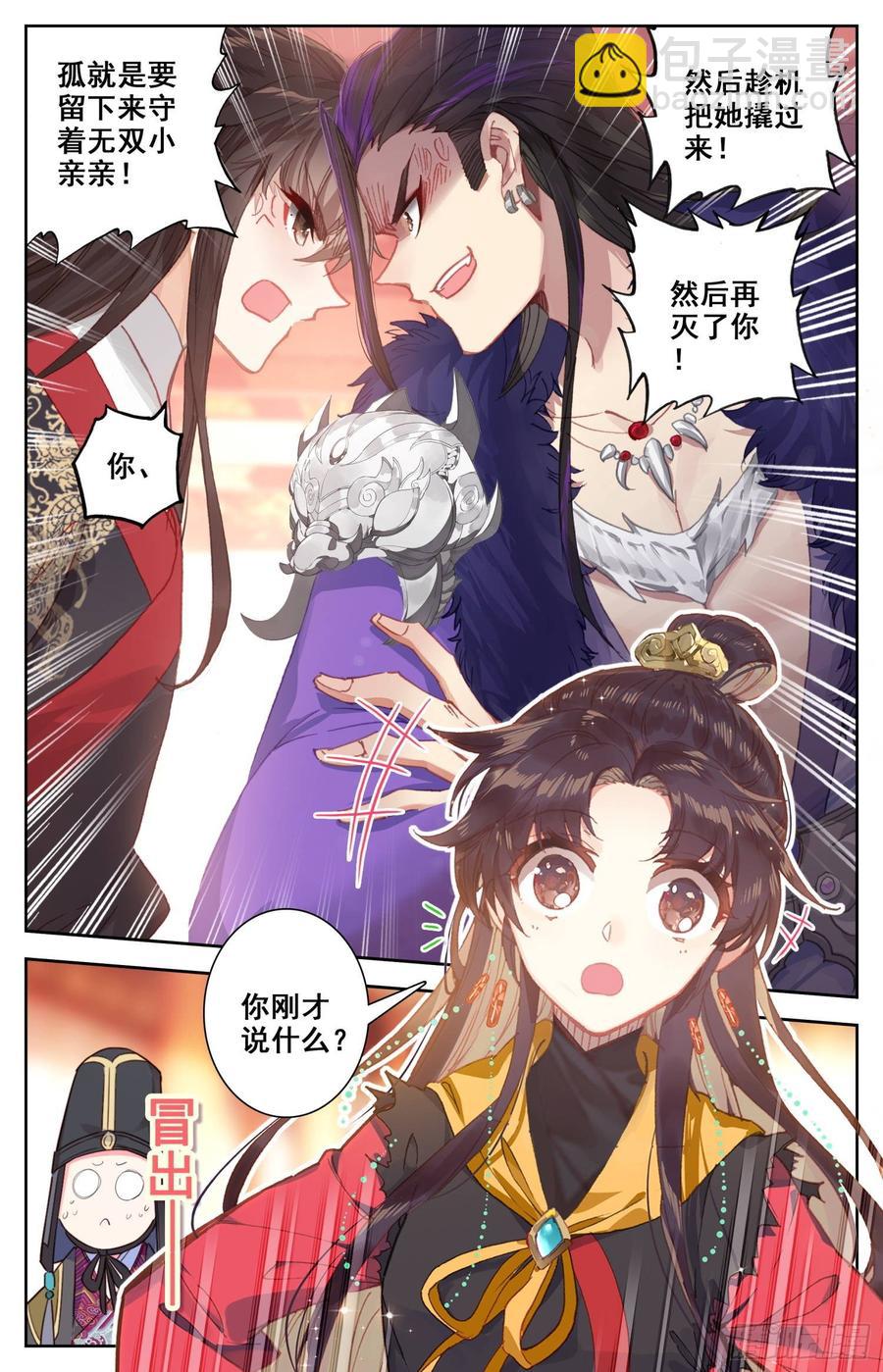 159 色诱-第166话