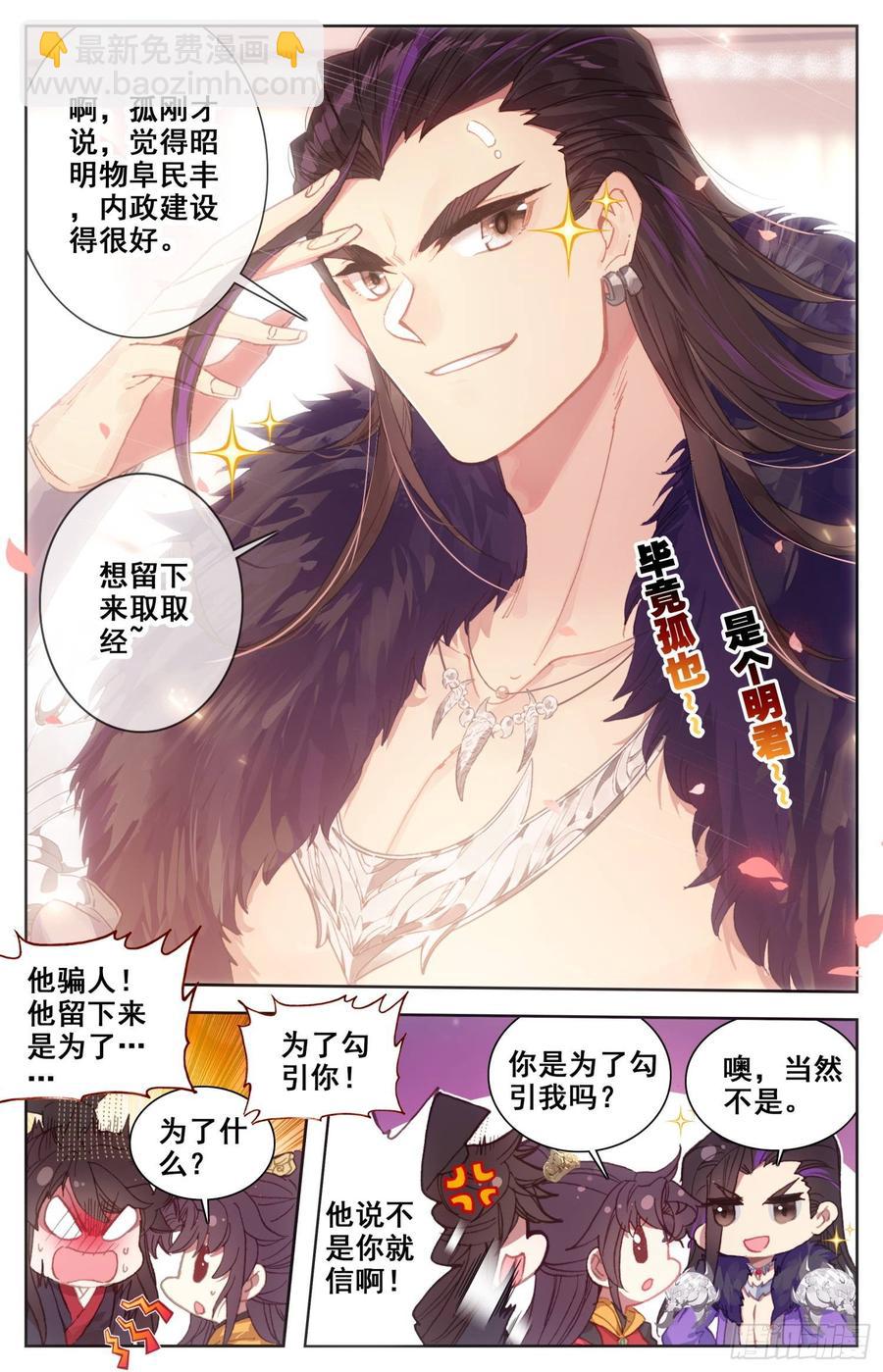 159 色诱-第166话