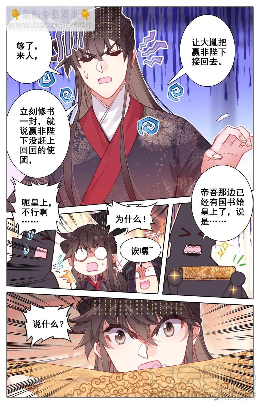 159 色诱-第166话