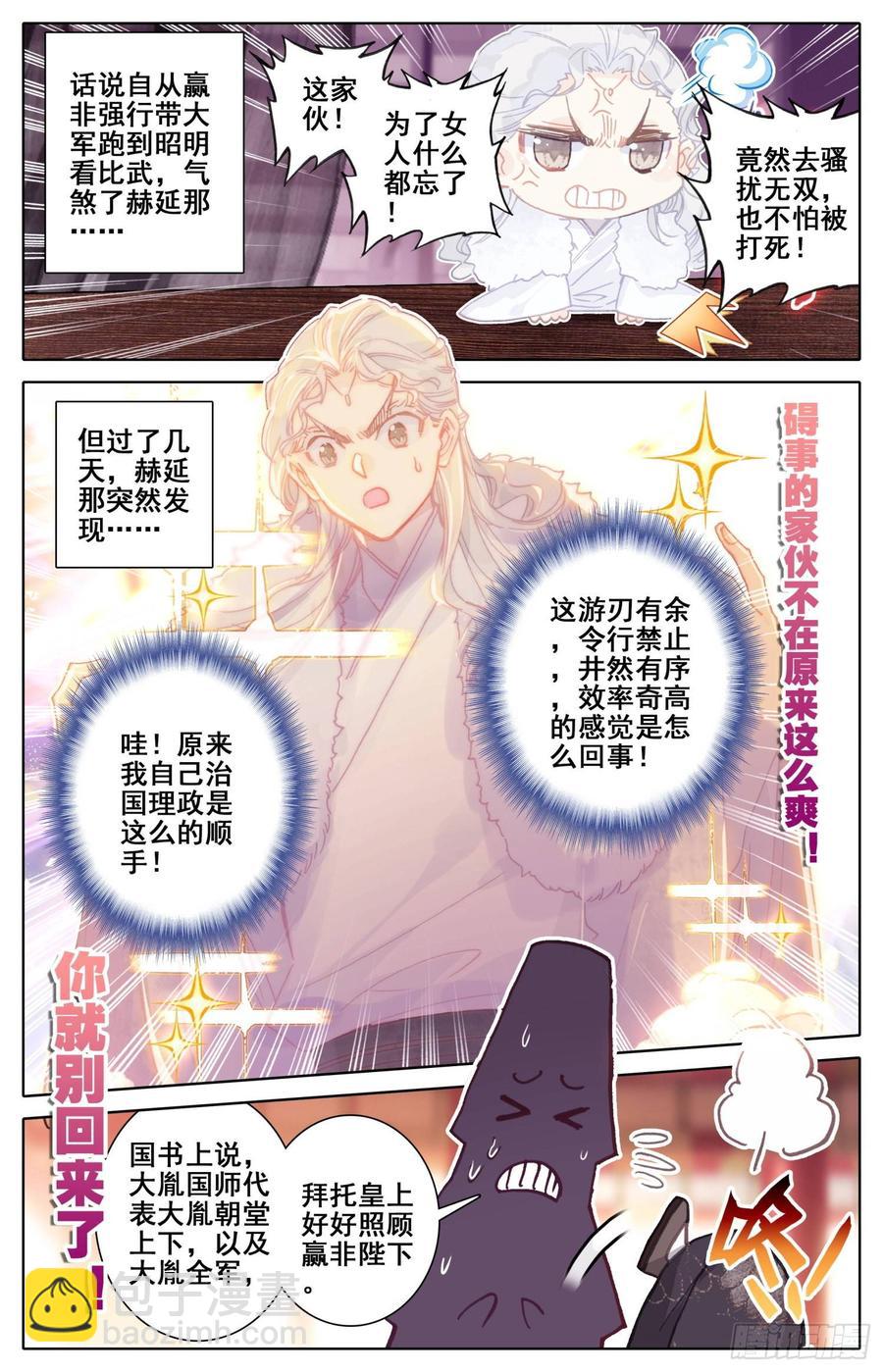 159 色诱-第166话