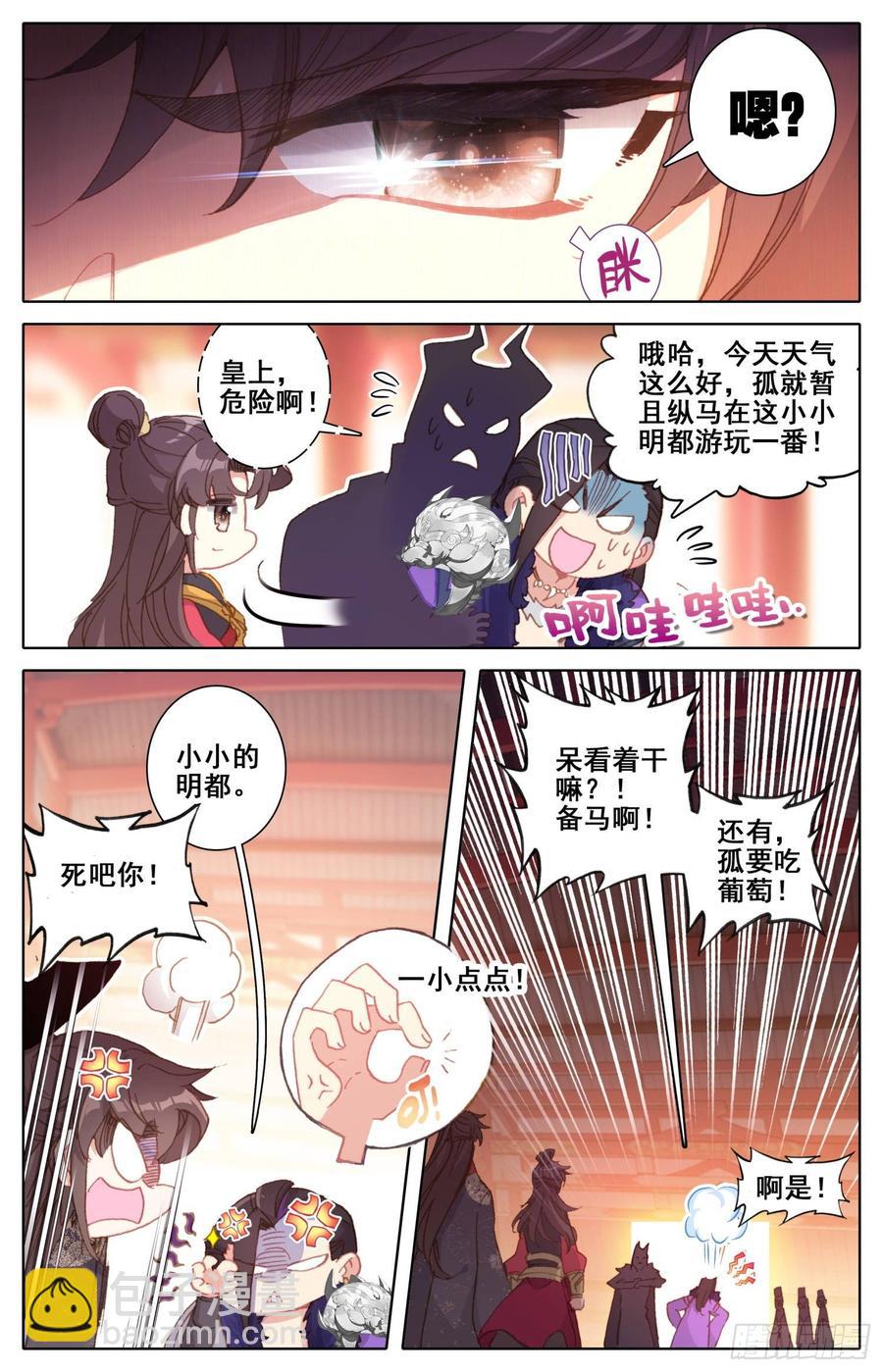 159 色诱-第166话