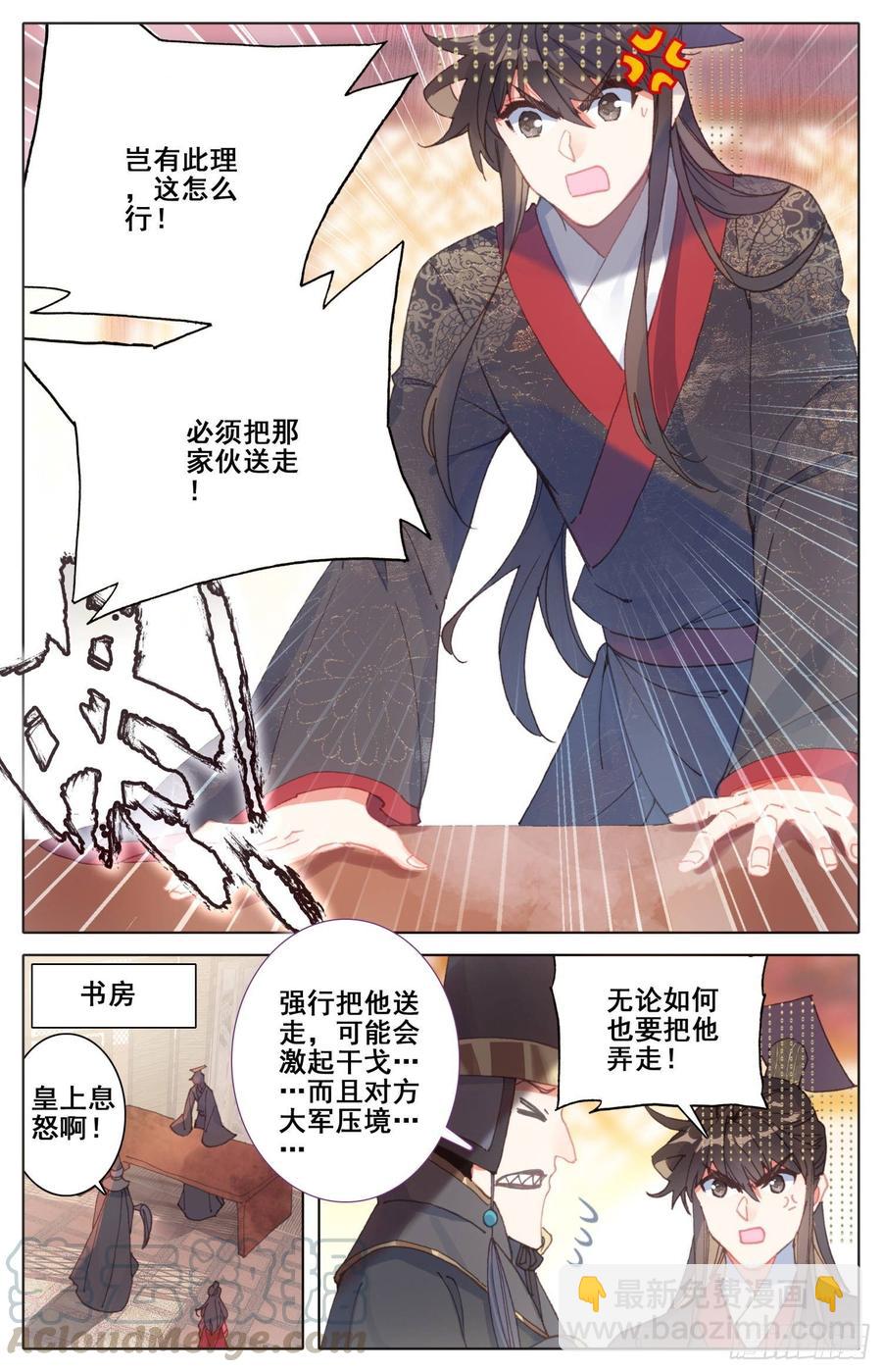 159 色诱-第166话