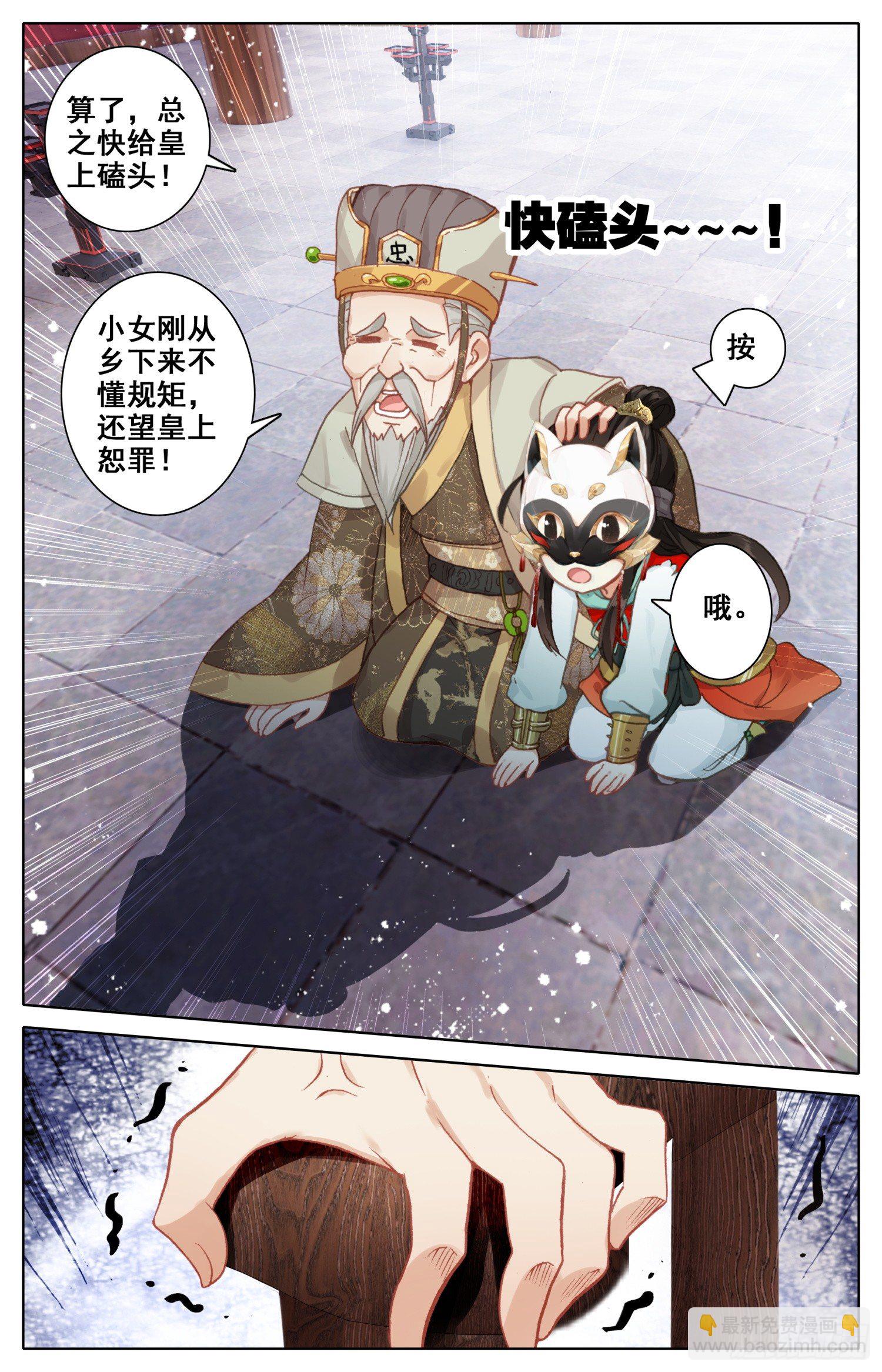018 猪九足？？？-第18话