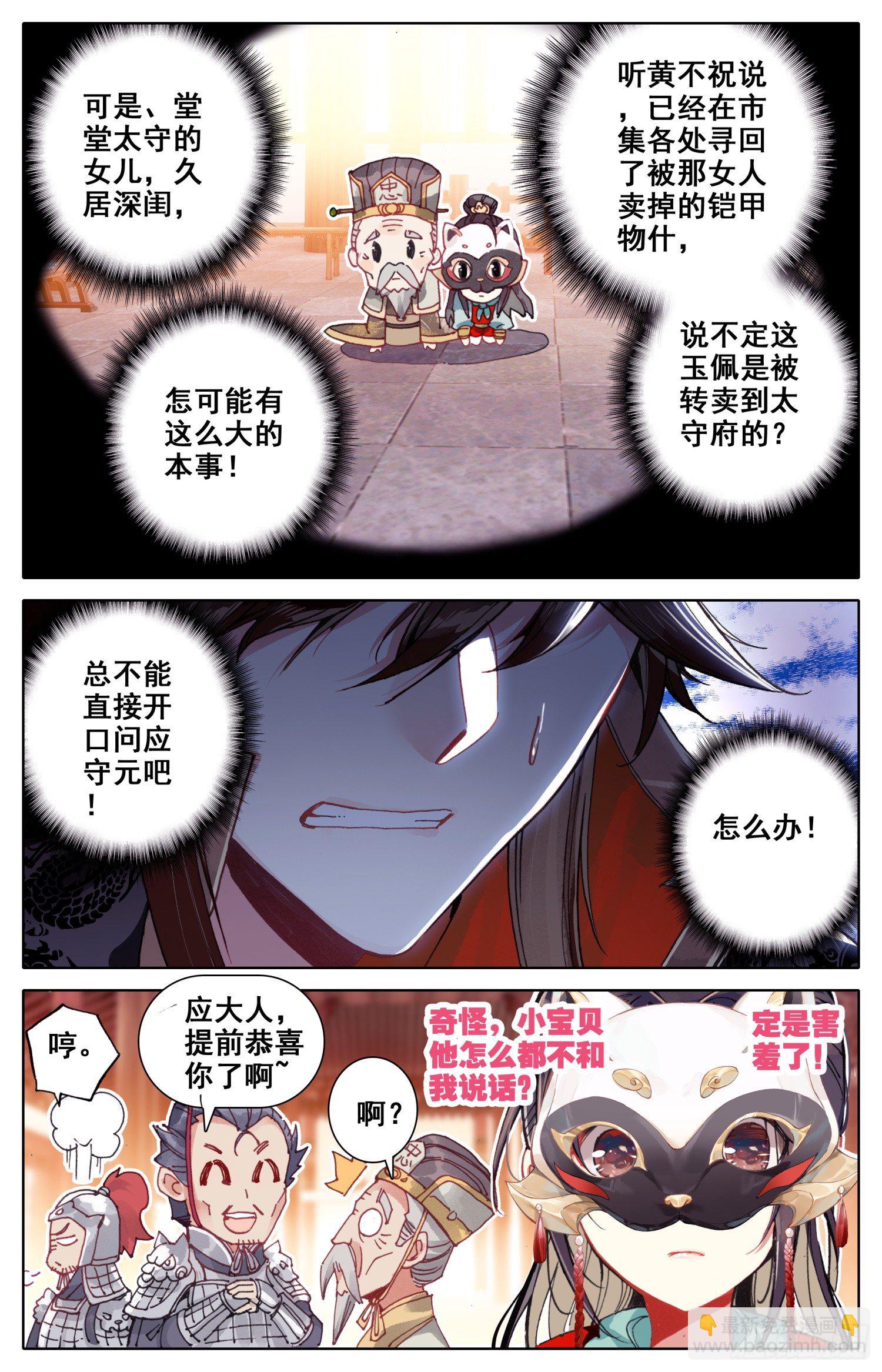018 猪九足？？？-第18话