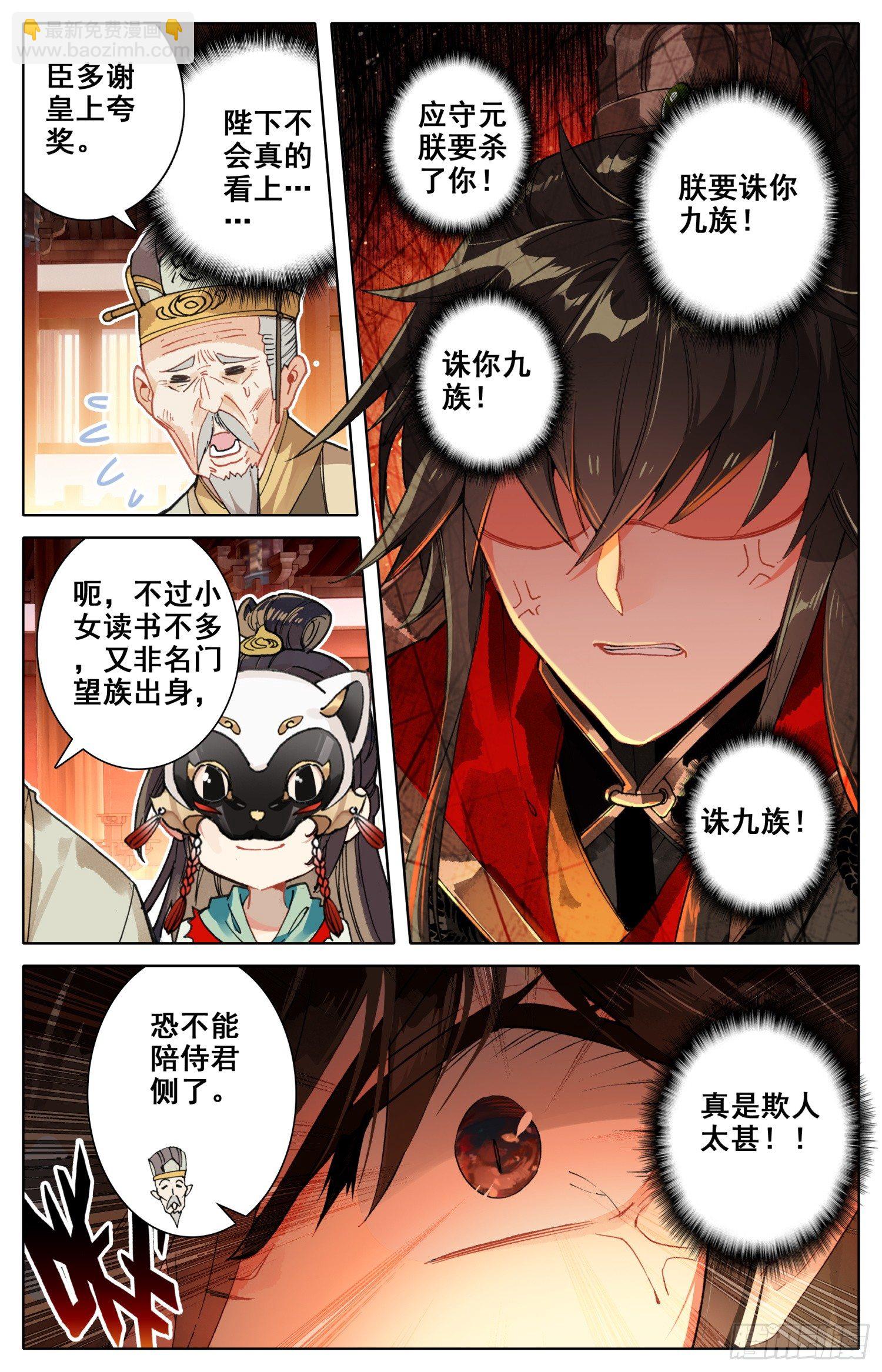018 猪九足？？？-第18话