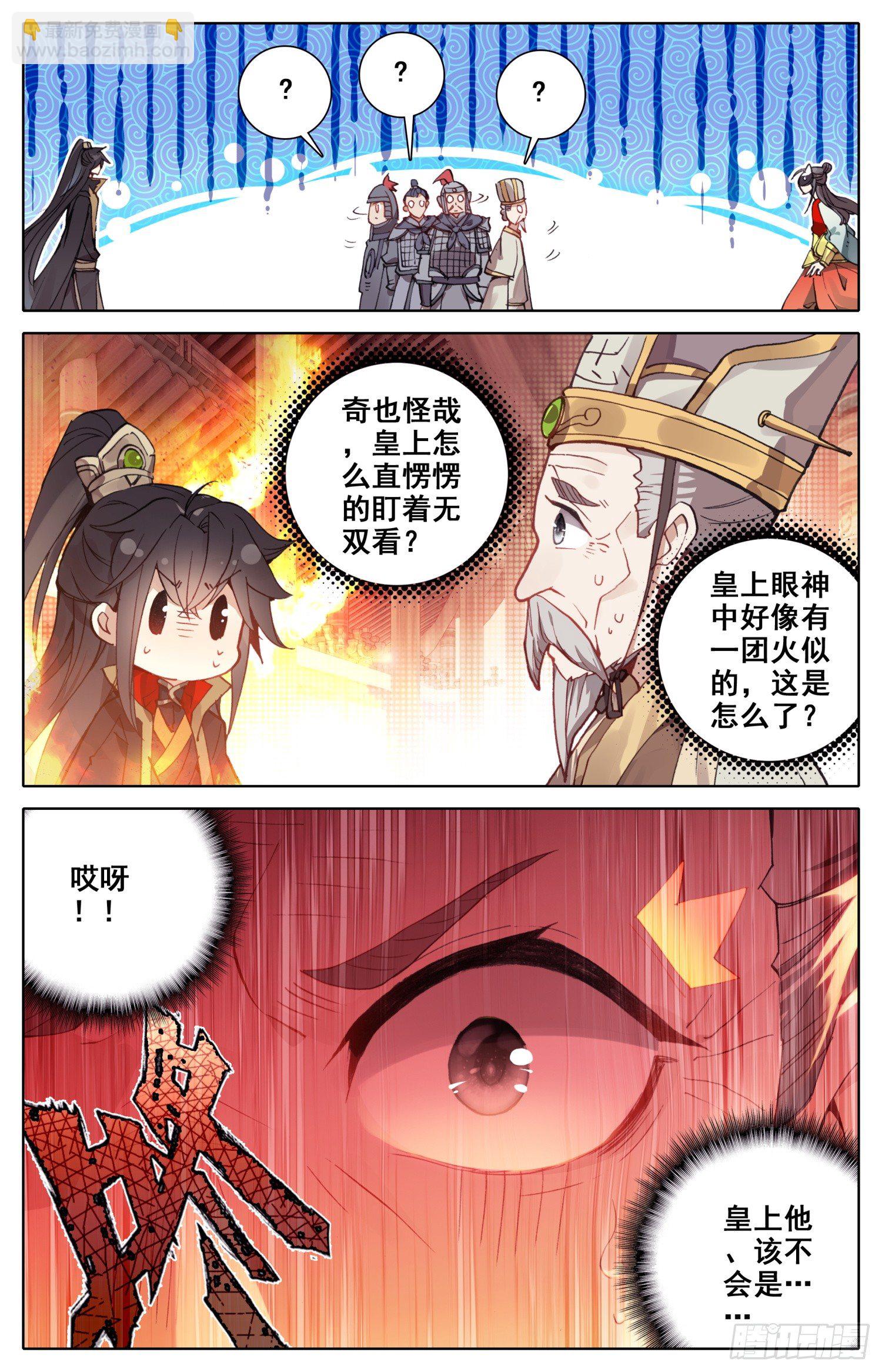 018 猪九足？？？-第18话