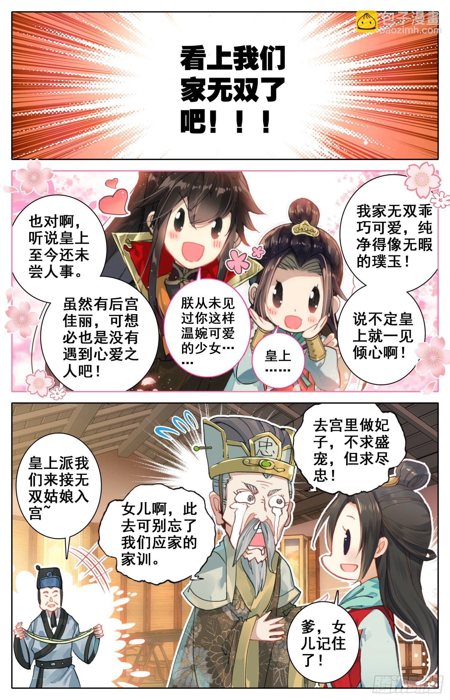 018 猪九足？？？-第18话