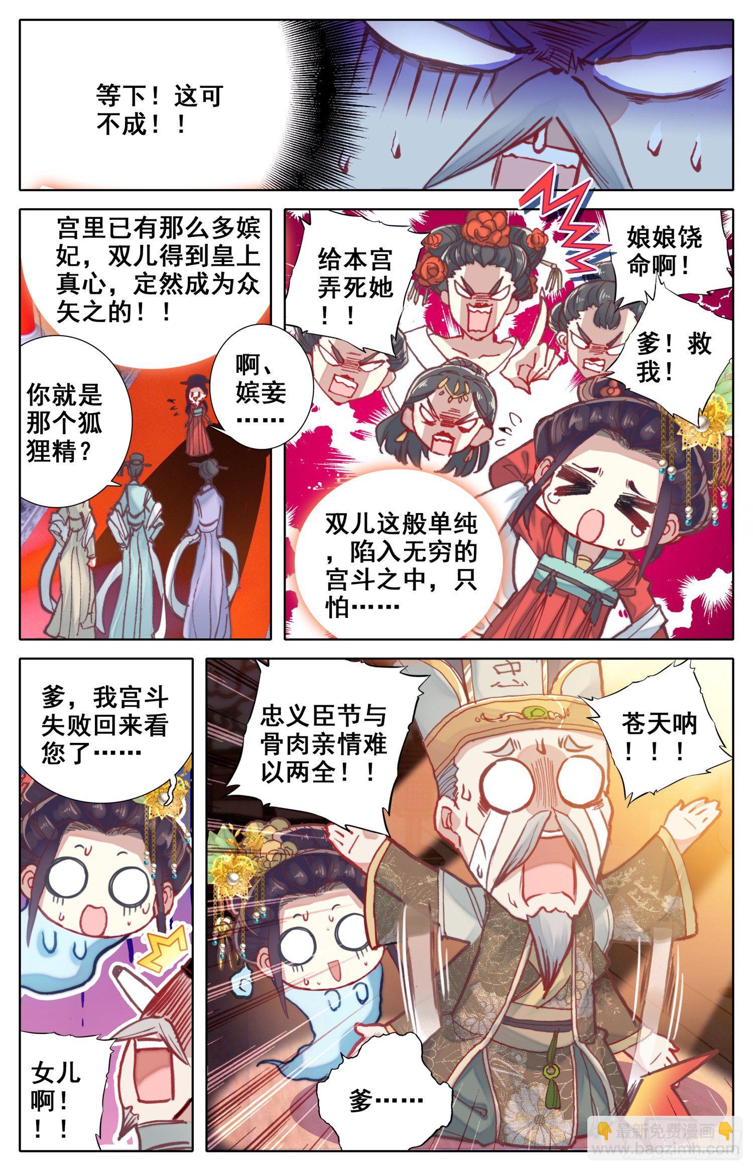 018 猪九足？？？-第18话