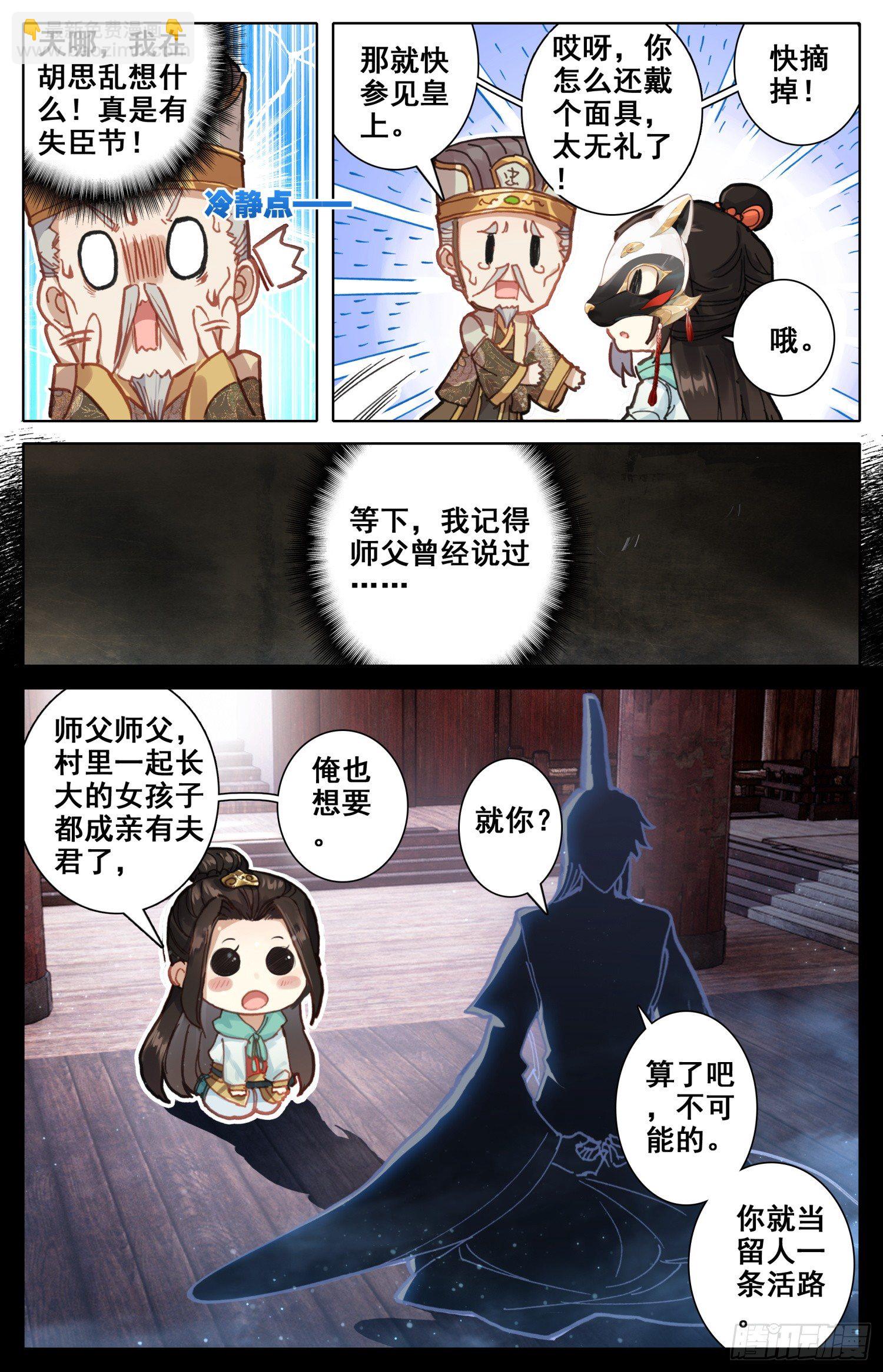 018 猪九足？？？-第18话